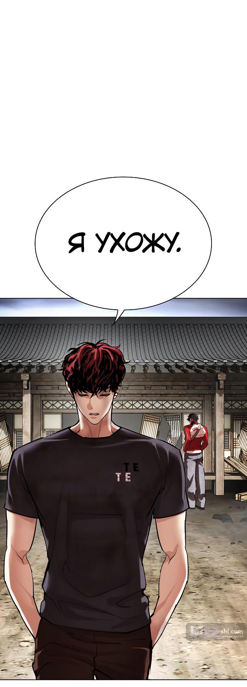 Страница 62 главы 494 манги Лукизм / Lookism