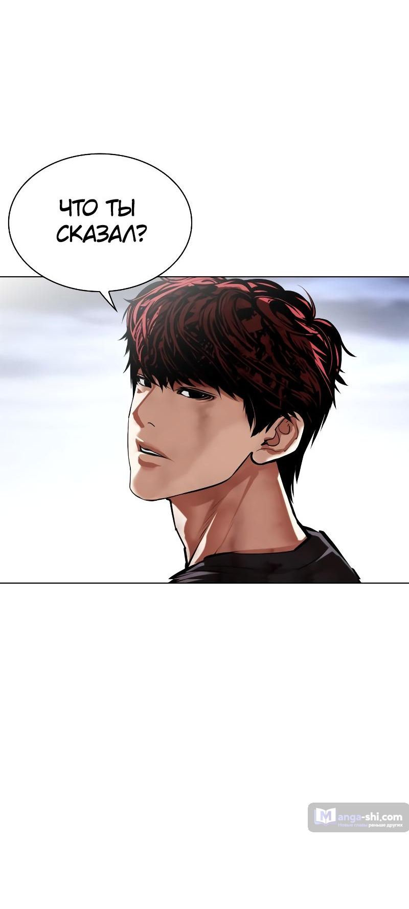 Страница 64 главы 494 манги Лукизм / Lookism