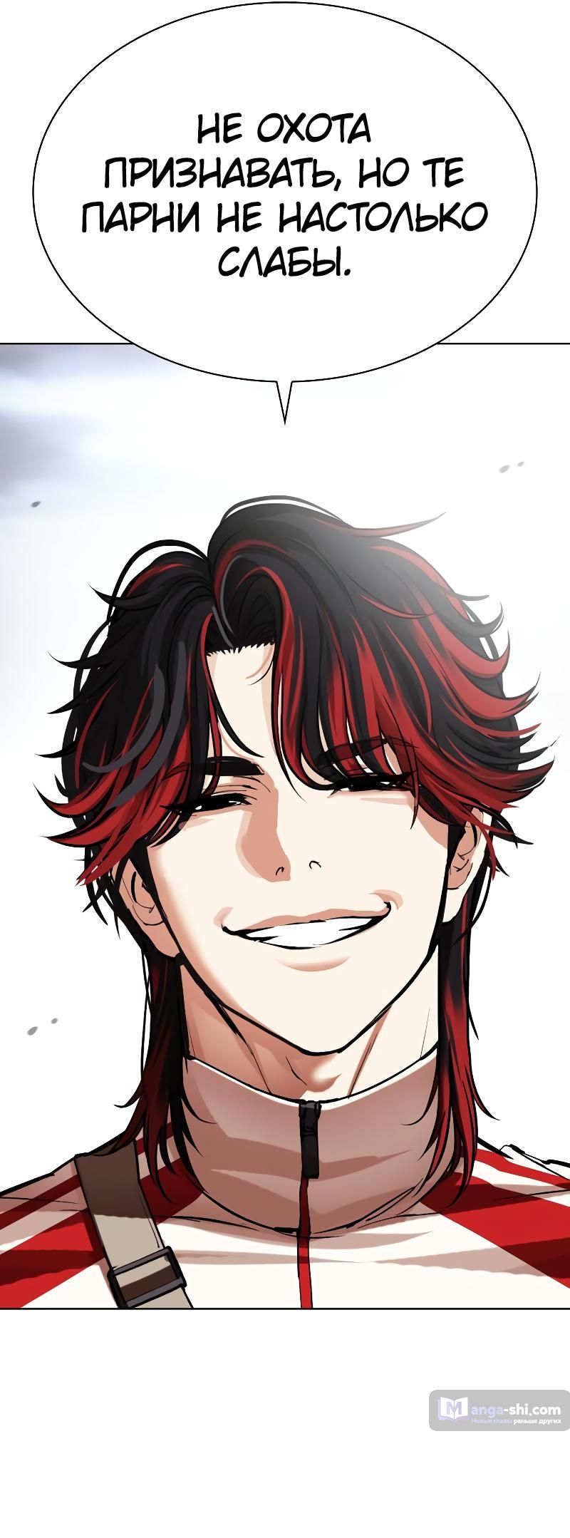 Страница 65 главы 494 манги Лукизм / Lookism