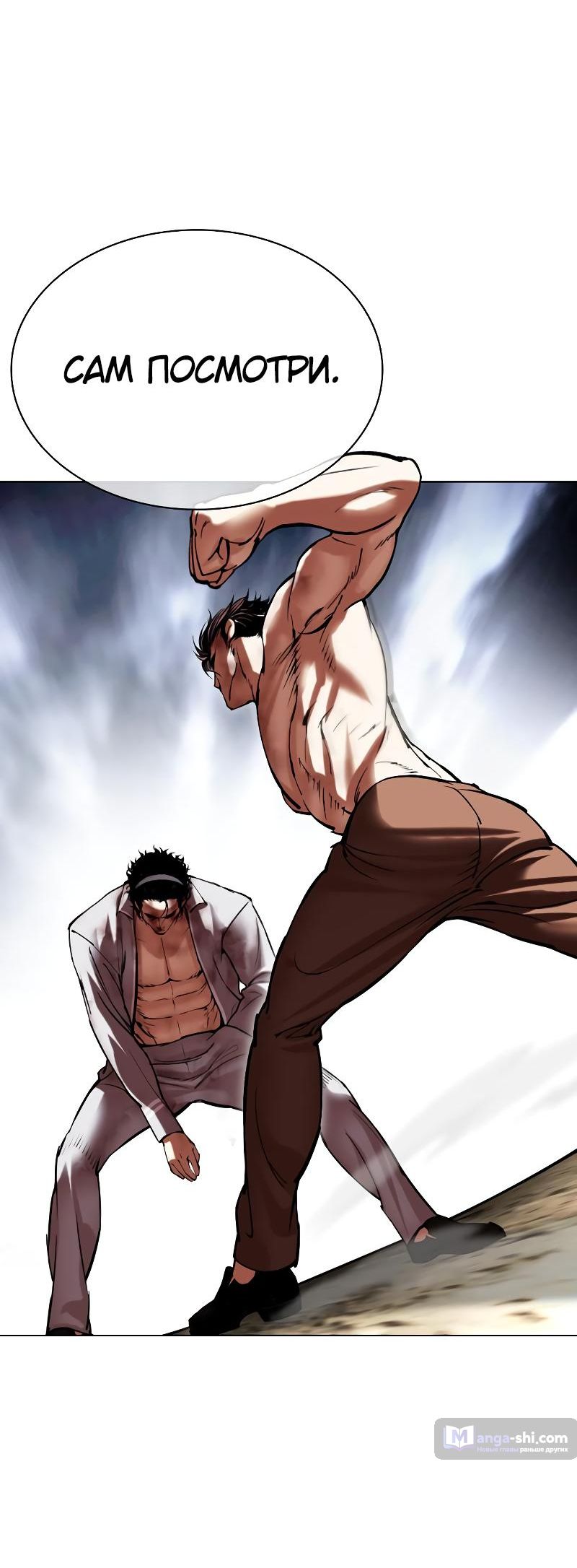 Страница 66 главы 494 манги Лукизм / Lookism