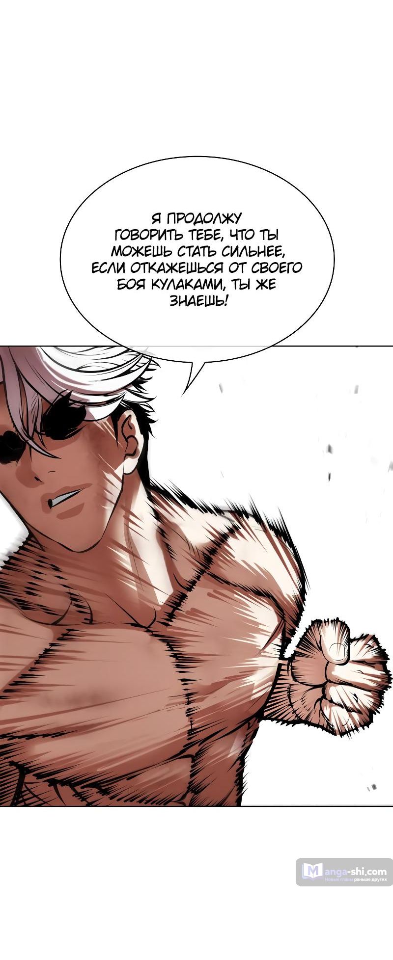 Страница 67 главы 494 манги Лукизм / Lookism