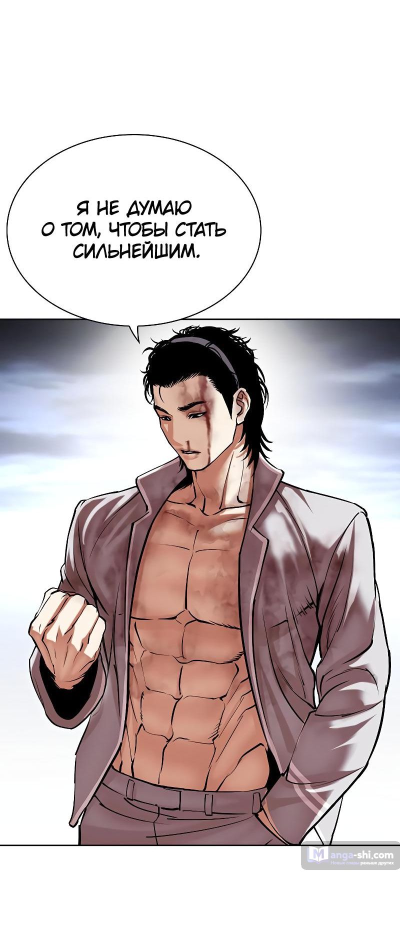 Страница 72 главы 494 манги Лукизм / Lookism