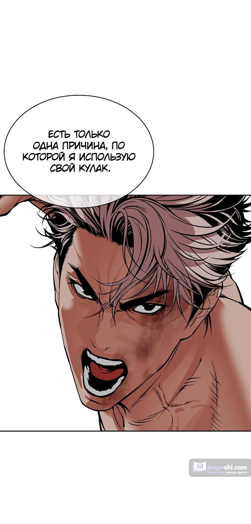 Страница 74 главы 494 манги Лукизм / Lookism