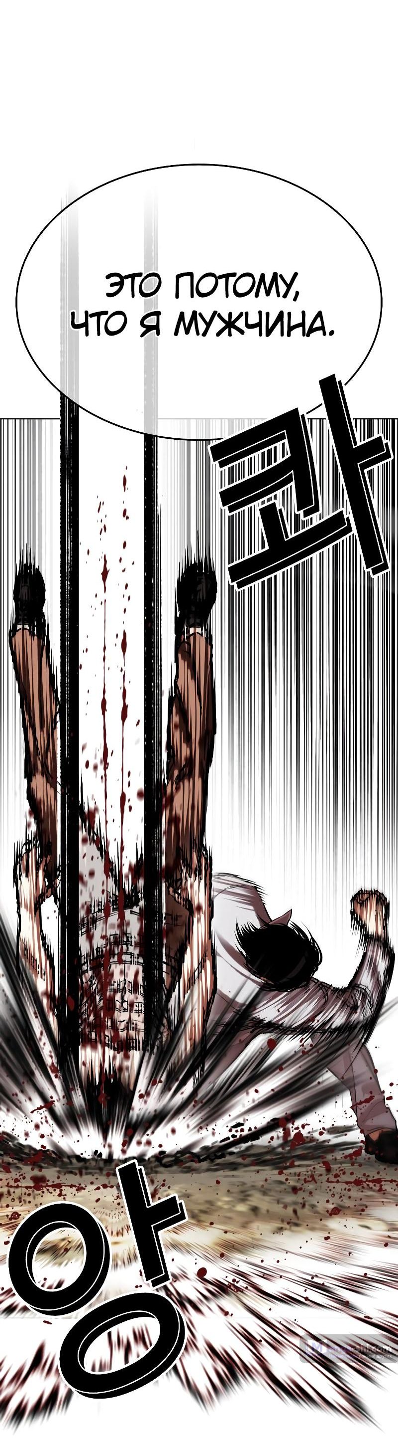 Страница 78 главы 494 манги Лукизм / Lookism