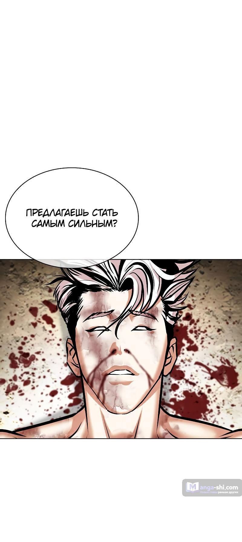 Страница 79 главы 494 манги Лукизм / Lookism