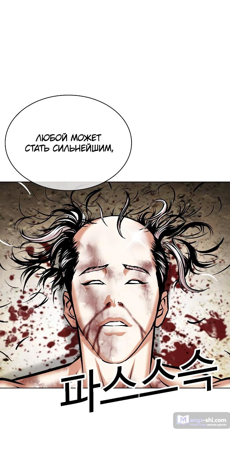 Страница 80 главы 494 манги Лукизм / Lookism