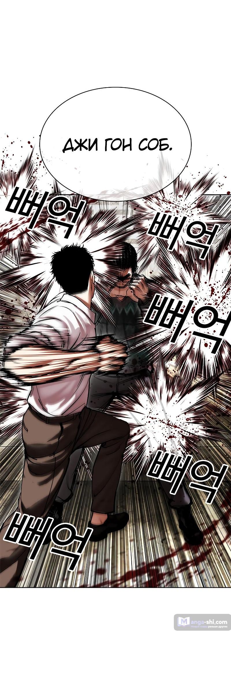 Страница 84 главы 494 манги Лукизм / Lookism