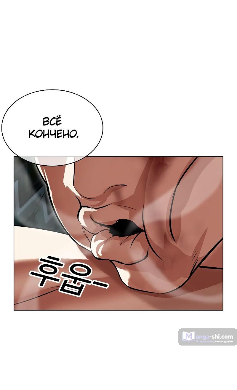 Страница 87 главы 494 манги Лукизм / Lookism