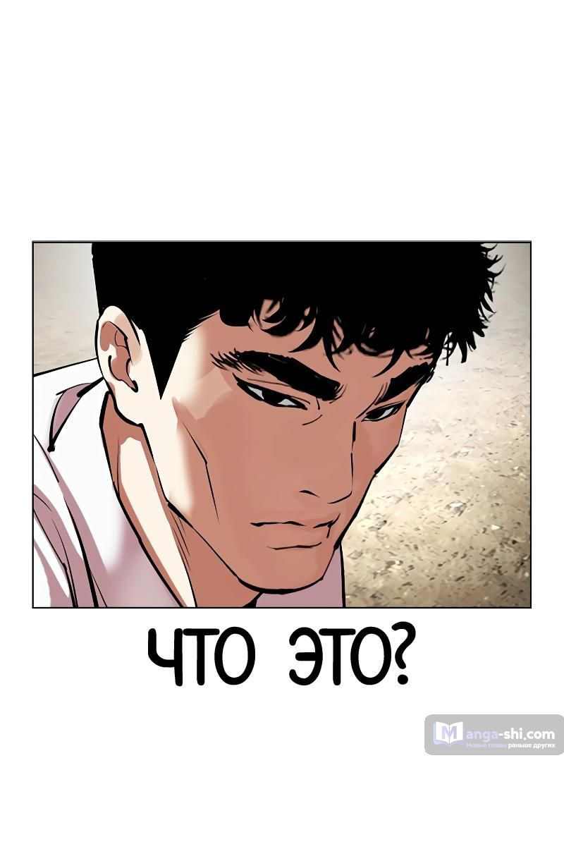 Страница 89 главы 494 манги Лукизм / Lookism