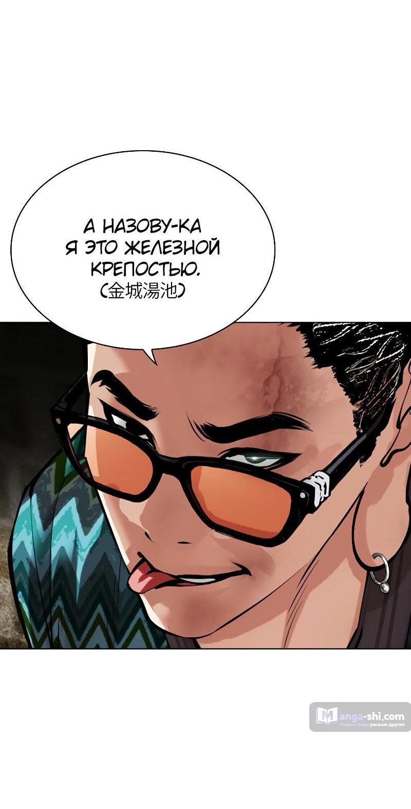 Страница 92 главы 494 манги Лукизм / Lookism