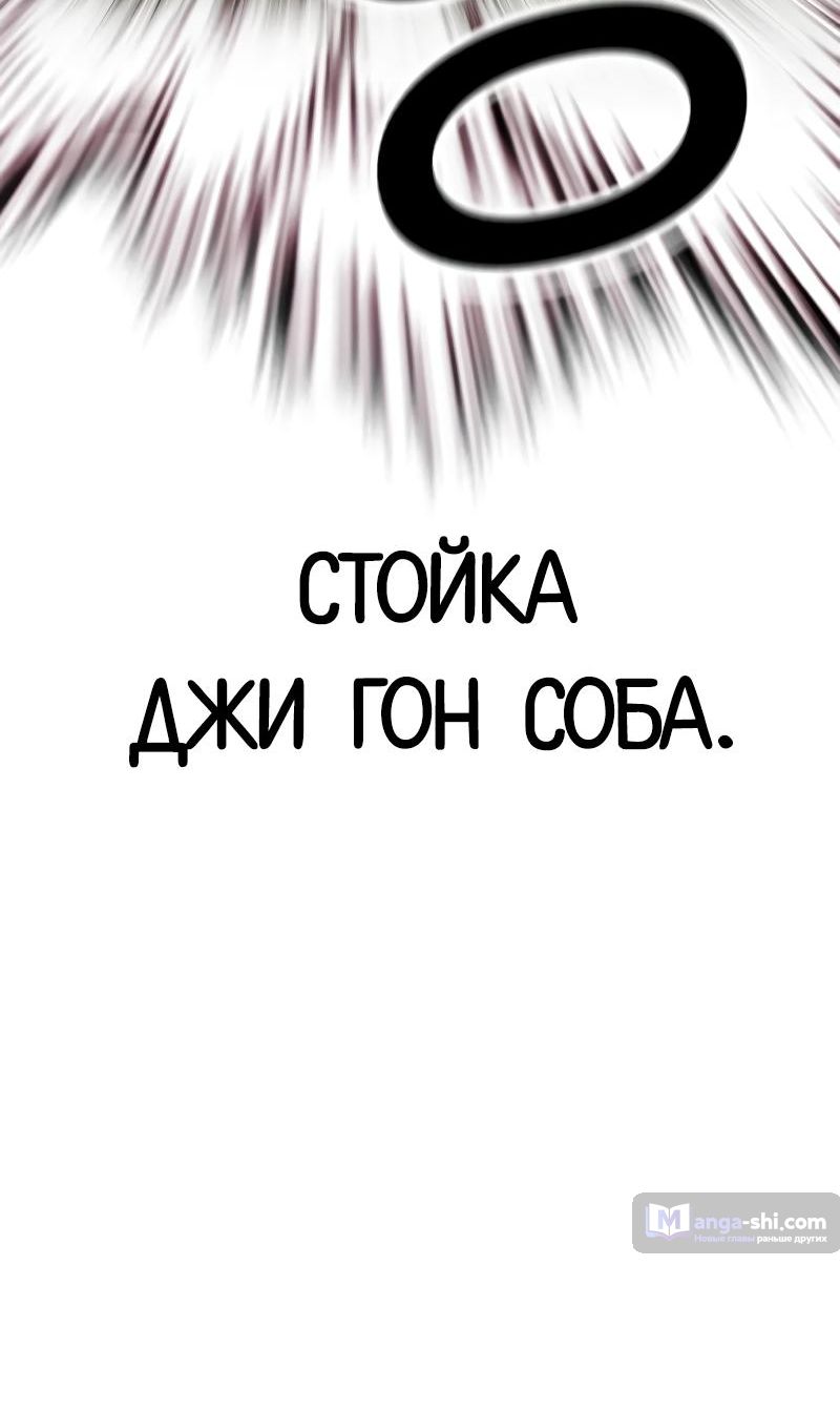 Страница 99 главы 494 манги Лукизм / Lookism
