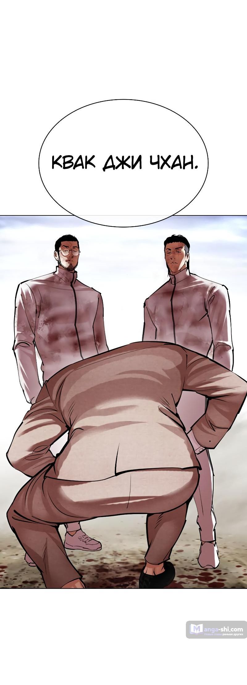 Страница 101 главы 494 манги Лукизм / Lookism