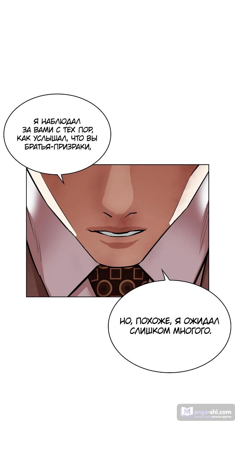 Страница 103 главы 494 манги Лукизм / Lookism
