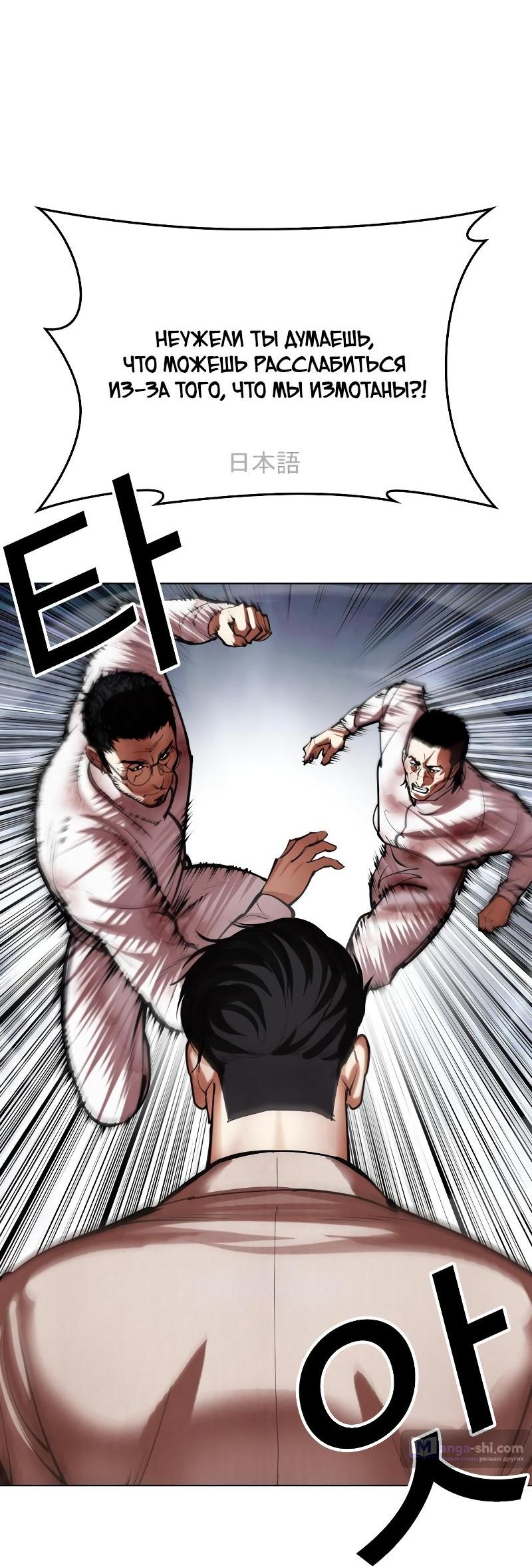 Страница 104 главы 494 манги Лукизм / Lookism