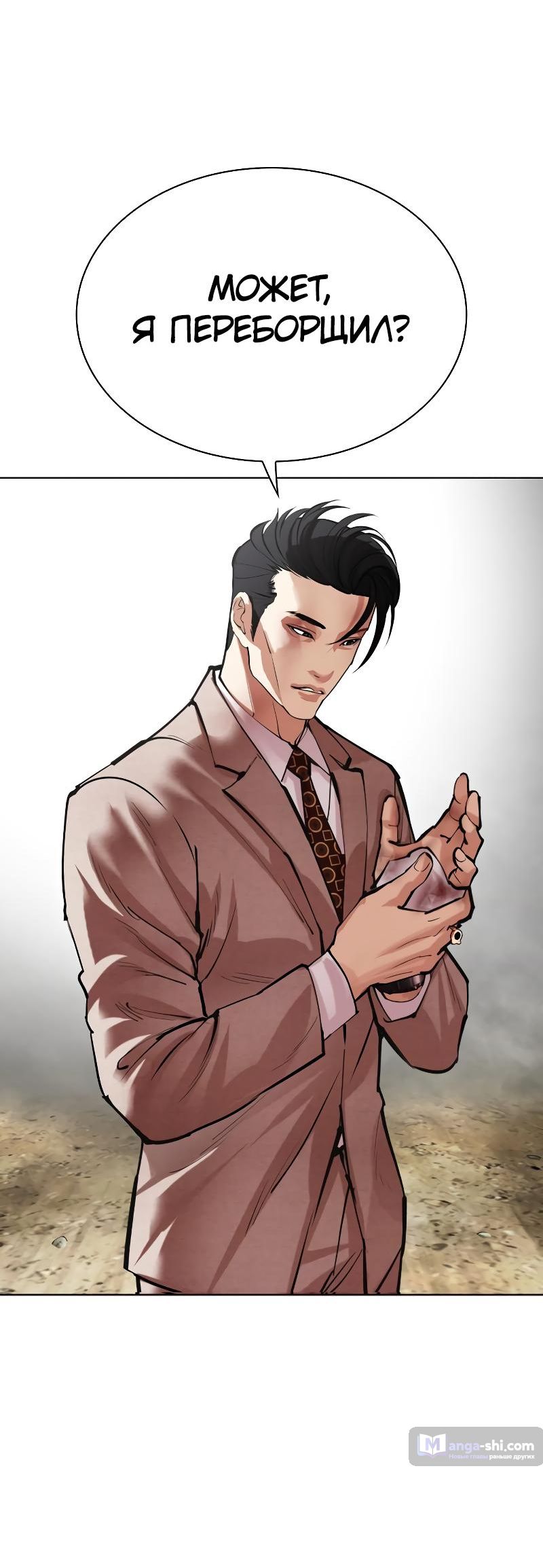 Страница 109 главы 494 манги Лукизм / Lookism