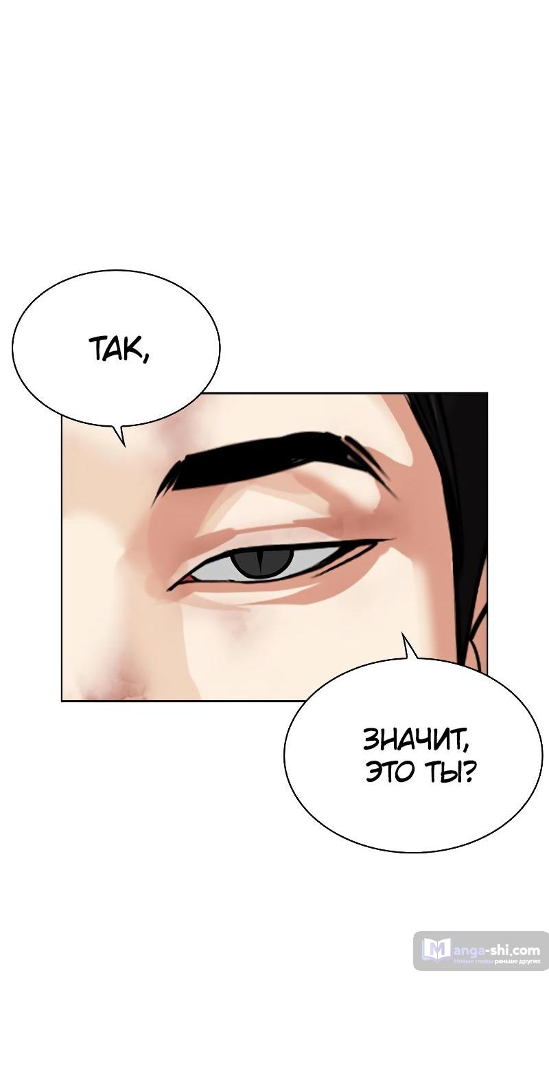 Страница 110 главы 494 манги Лукизм / Lookism