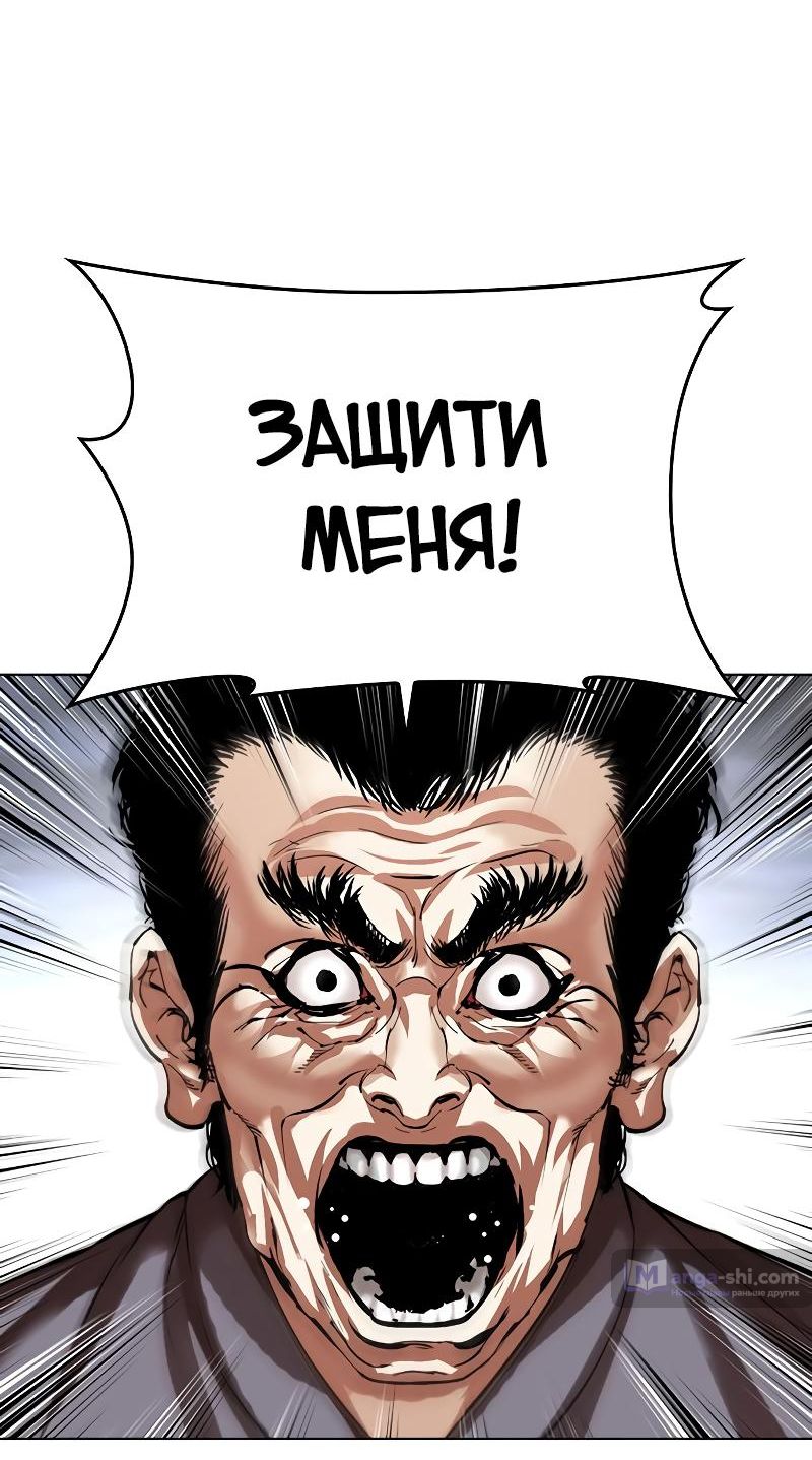 Страница 113 главы 494 манги Лукизм / Lookism