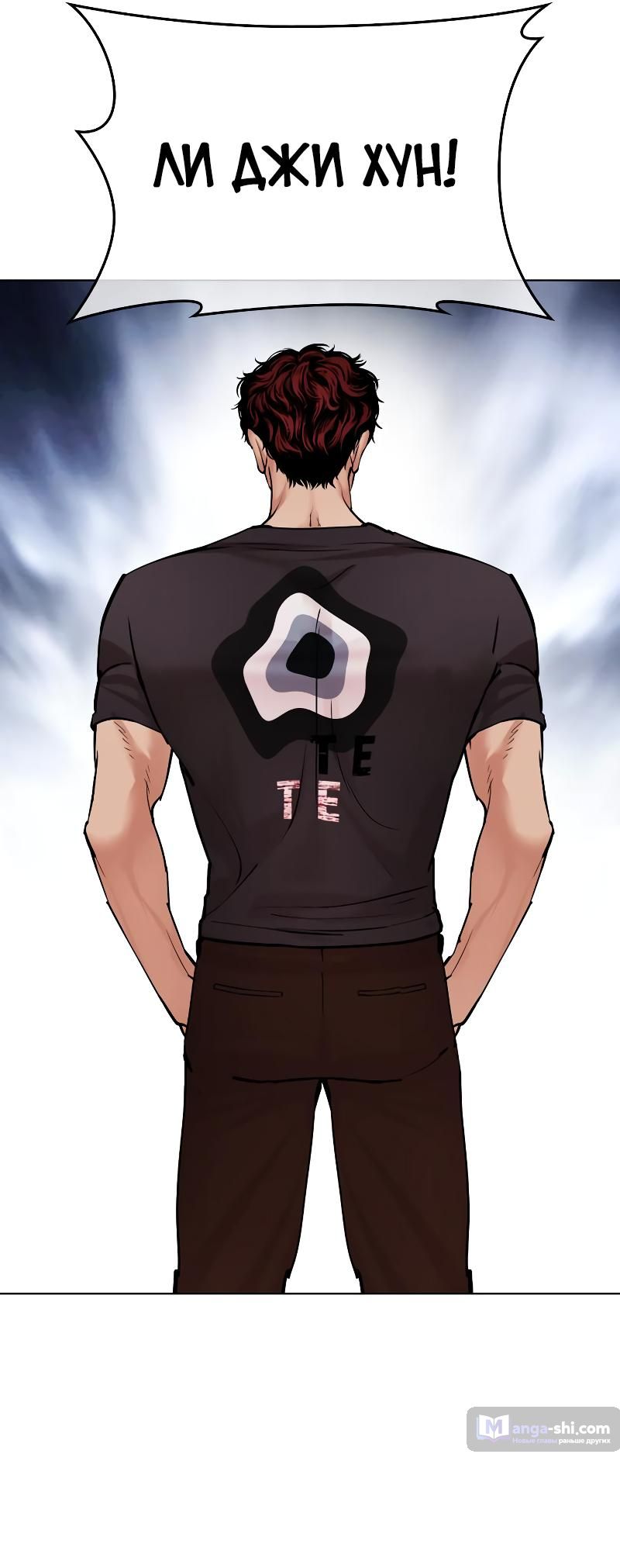 Страница 115 главы 494 манги Лукизм / Lookism