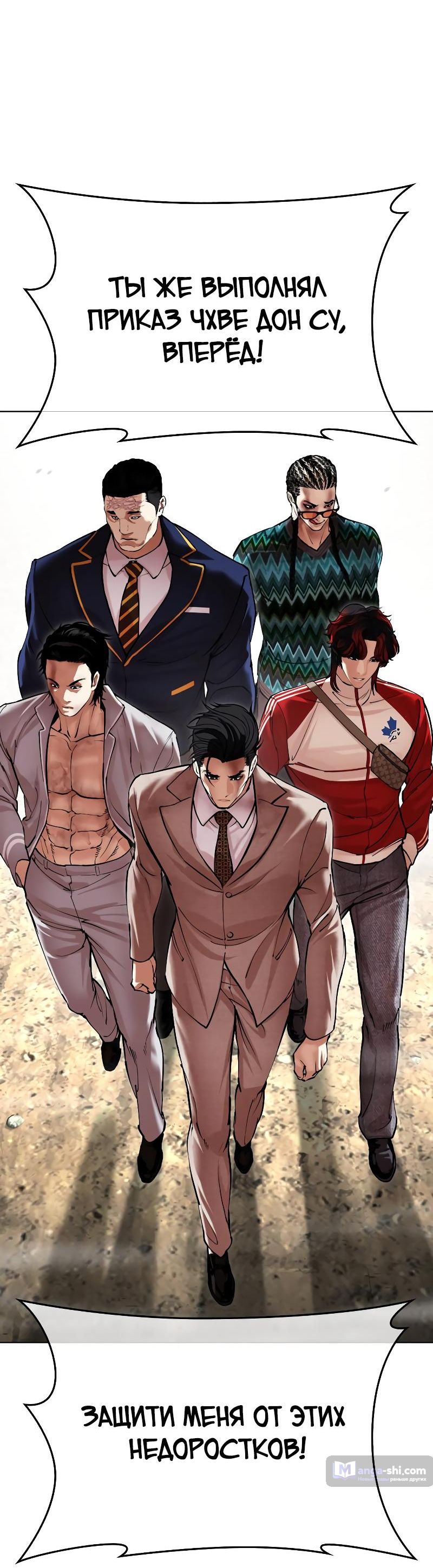 Страница 116 главы 494 манги Лукизм / Lookism