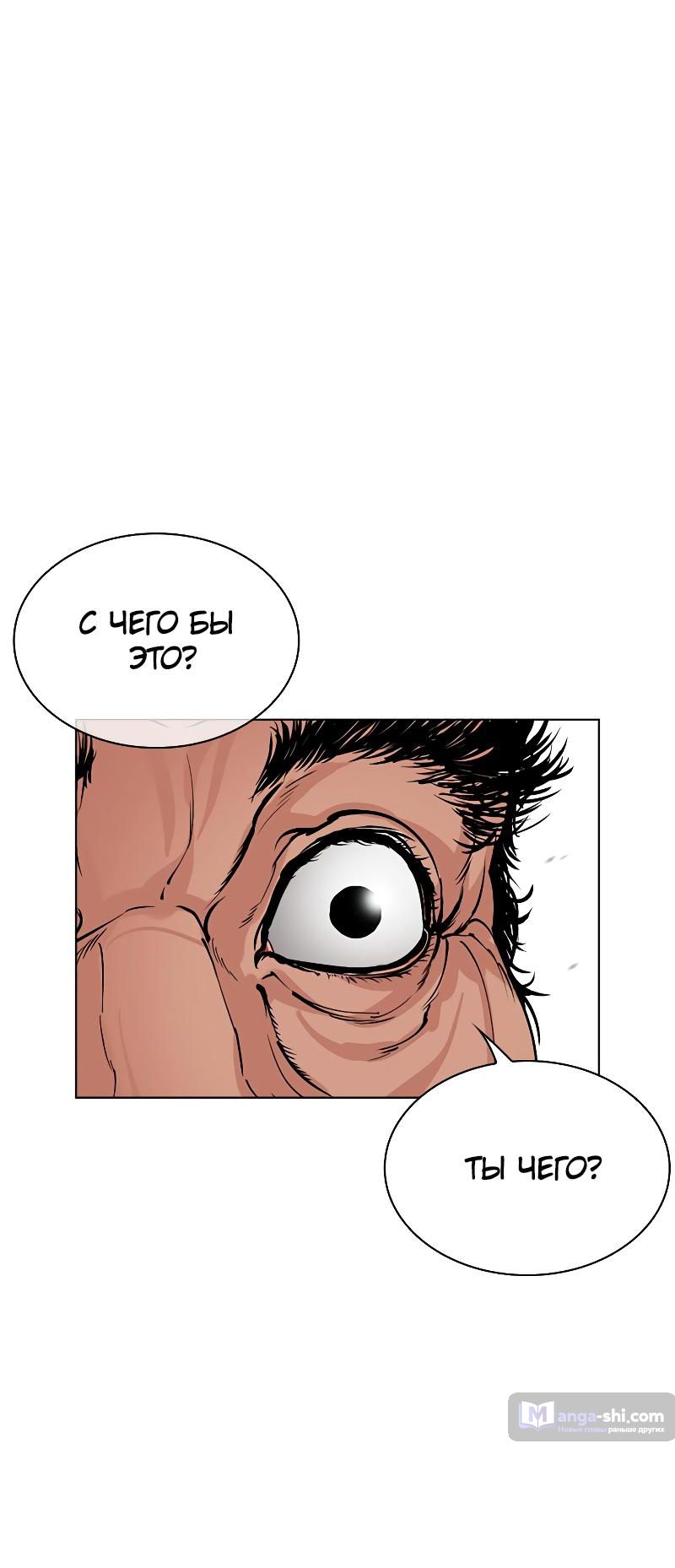 Страница 117 главы 494 манги Лукизм / Lookism