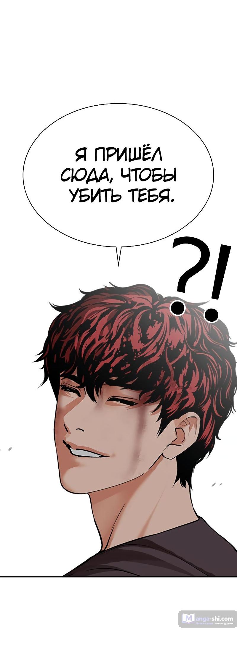 Страница 118 главы 494 манги Лукизм / Lookism