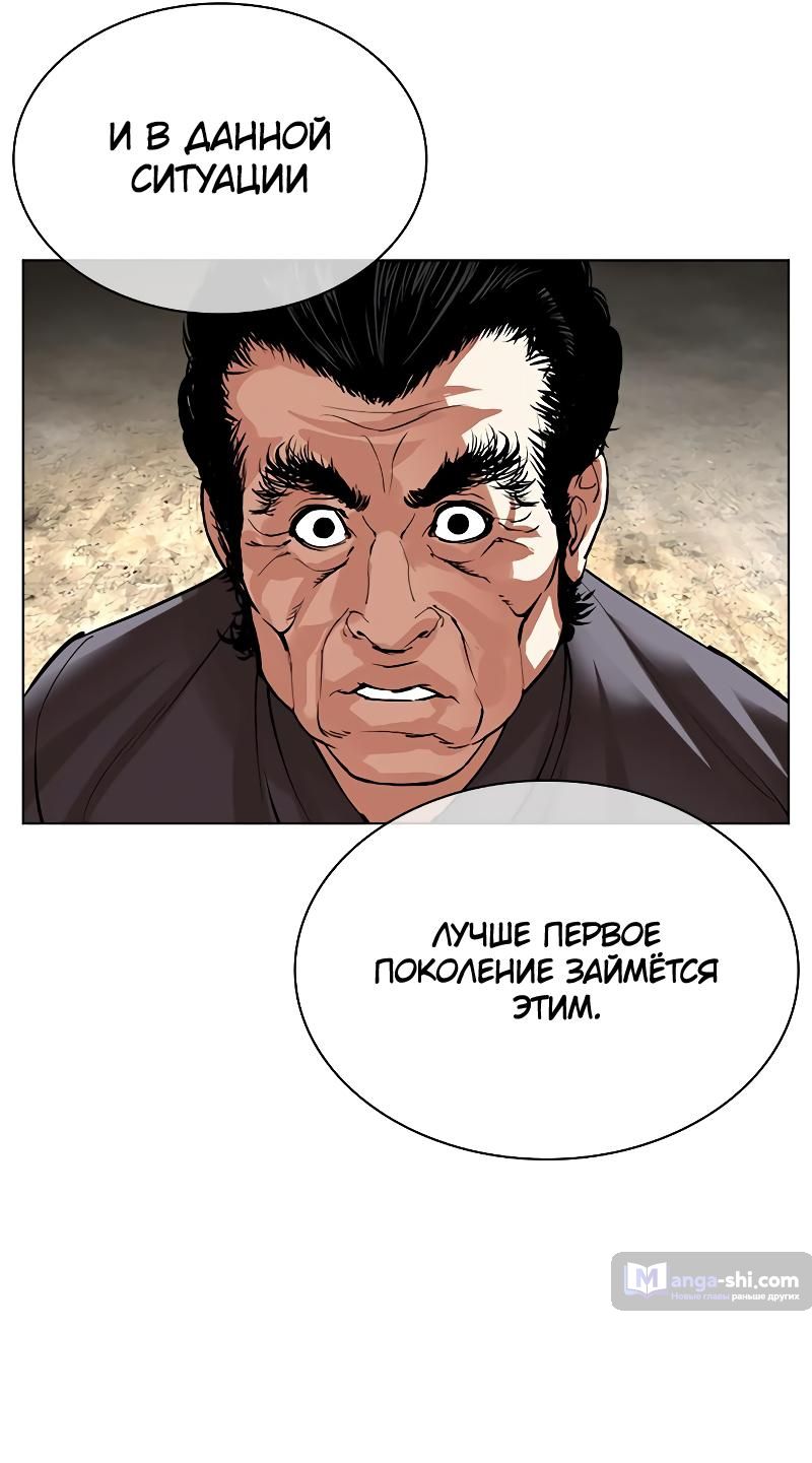 Страница 122 главы 494 манги Лукизм / Lookism