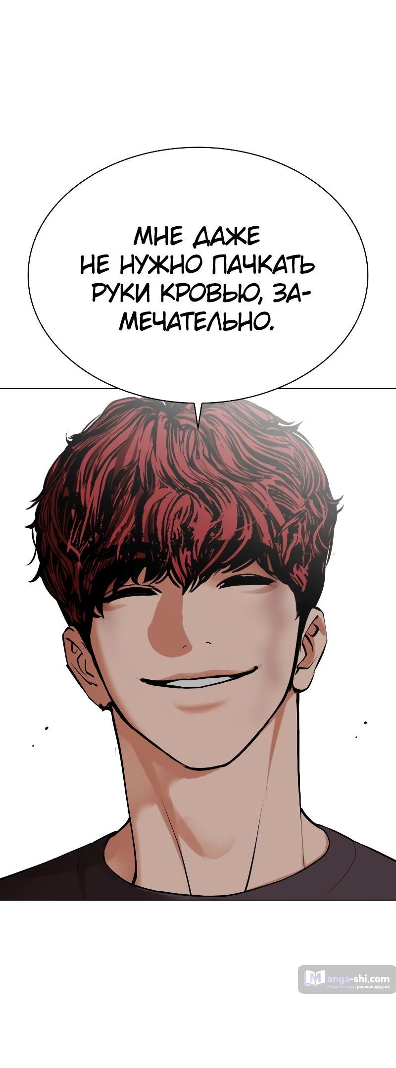 Страница 123 главы 494 манги Лукизм / Lookism