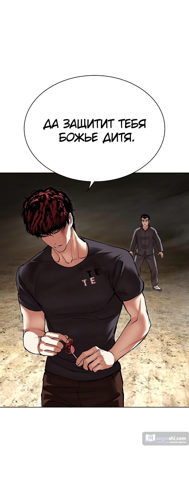 Страница 125 главы 494 манги Лукизм / Lookism