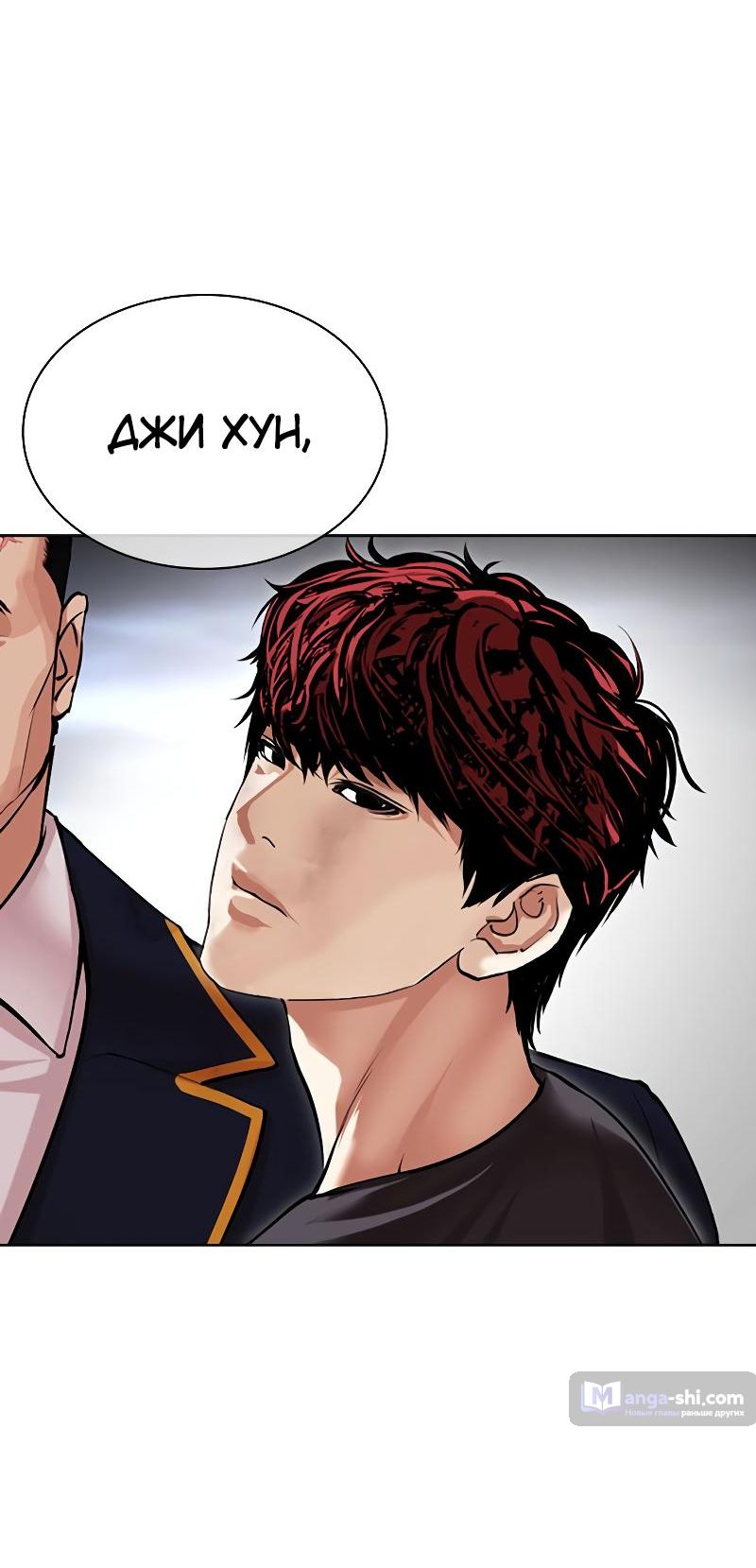 Страница 133 главы 494 манги Лукизм / Lookism