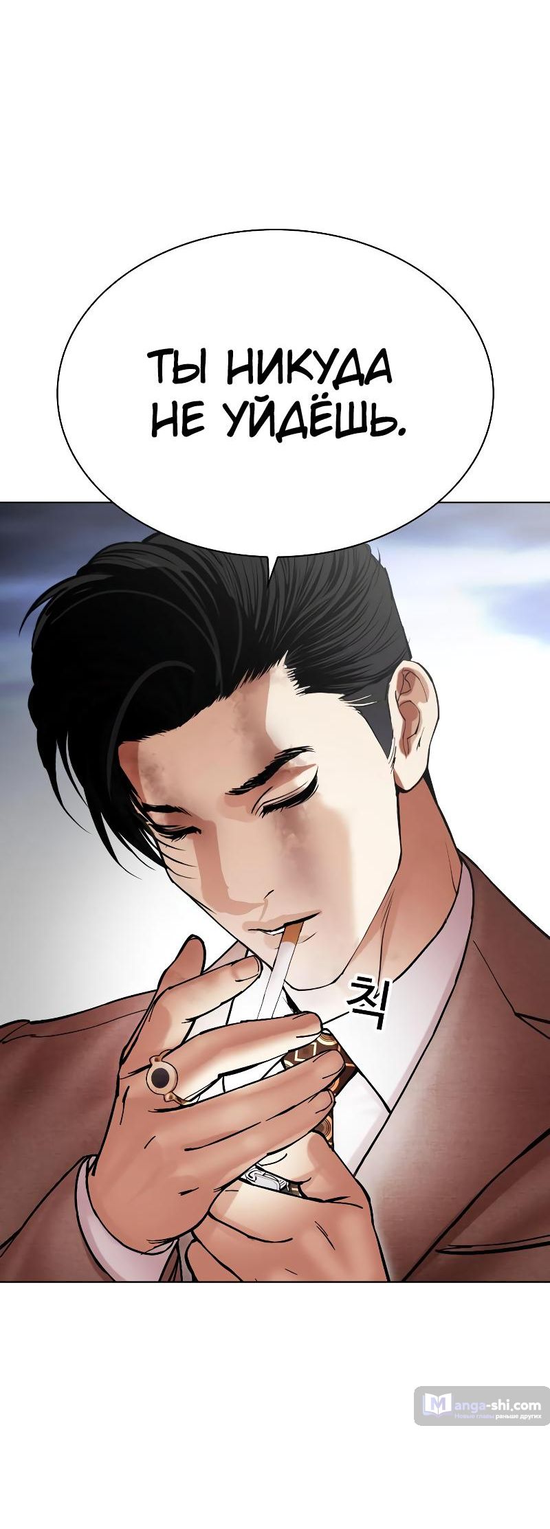 Страница 134 главы 494 манги Лукизм / Lookism