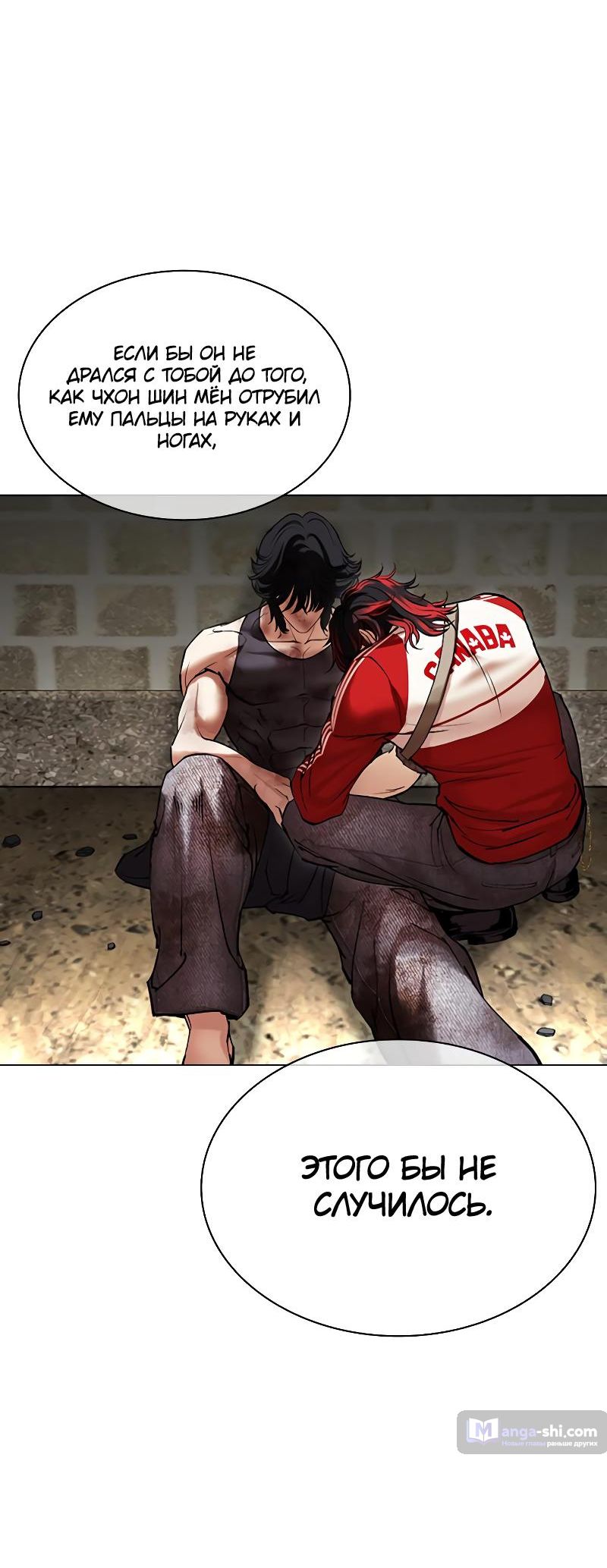 Страница 135 главы 494 манги Лукизм / Lookism