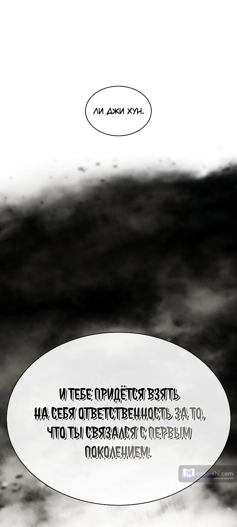 Страница 137 главы 494 манги Лукизм / Lookism