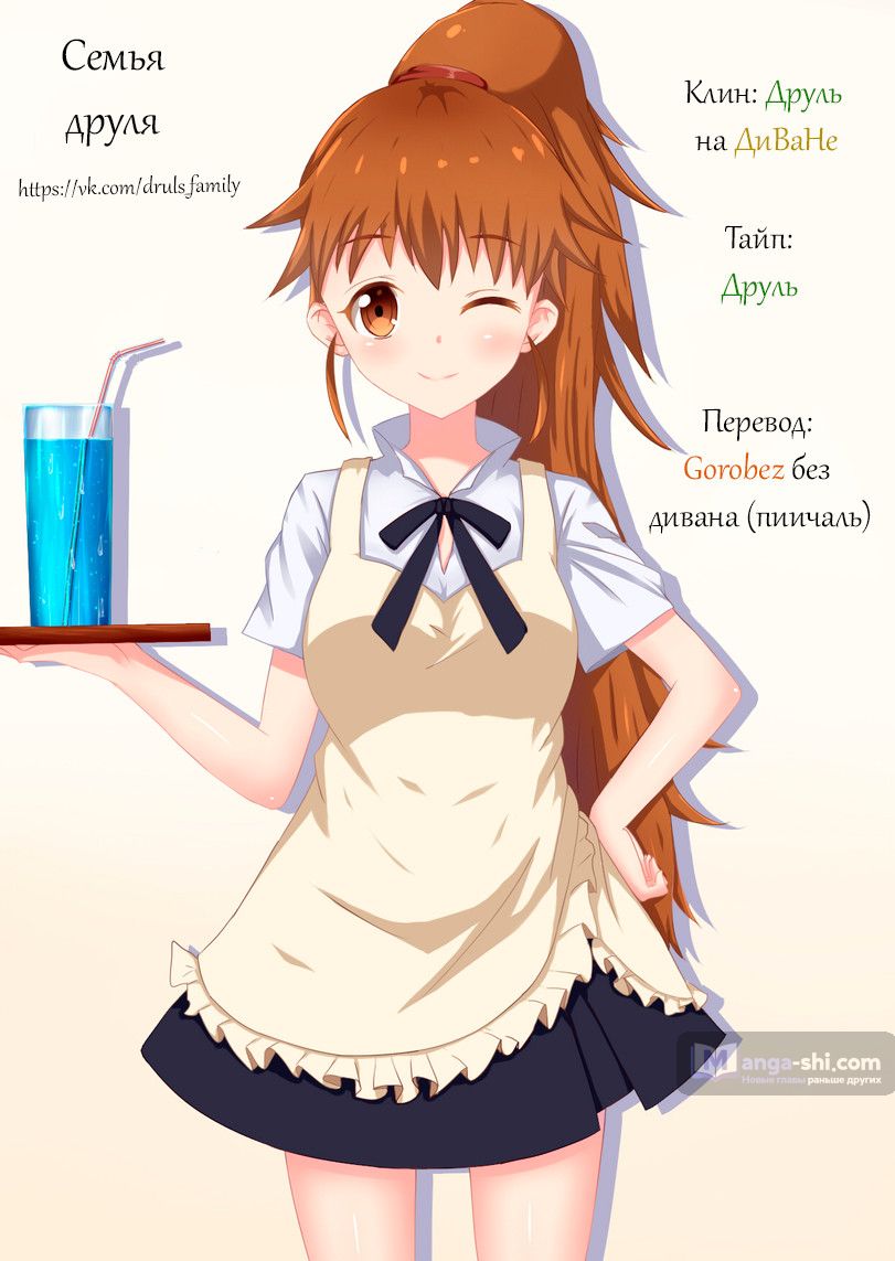 Страница 5 главы 8 манги Лукизм / Lookism