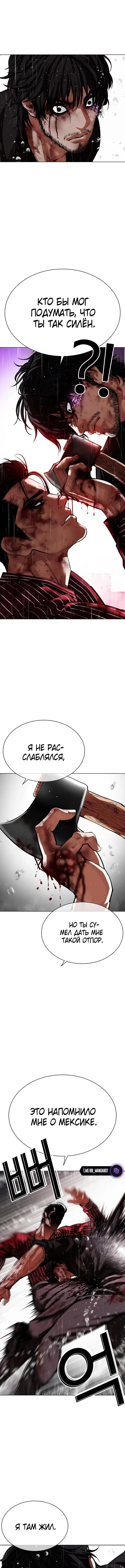 Страница 14 главы 553 манги Лукизм / Lookism