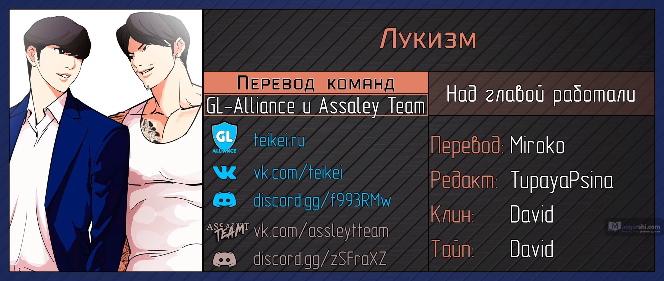 Страница 12 главы 208 манги Лукизм / Lookism