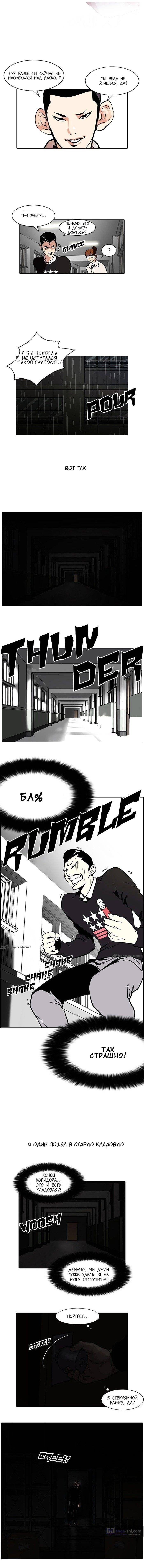 Страница 4 главы 95 манги Лукизм / Lookism