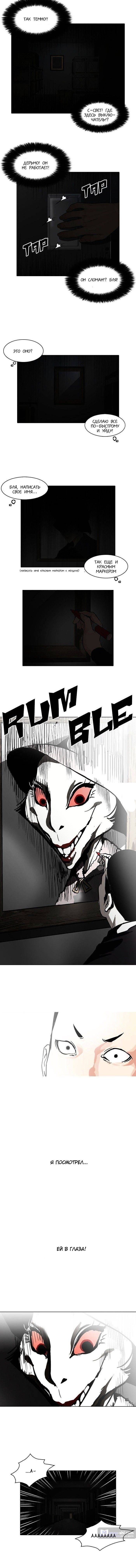 Страница 5 главы 95 манги Лукизм / Lookism