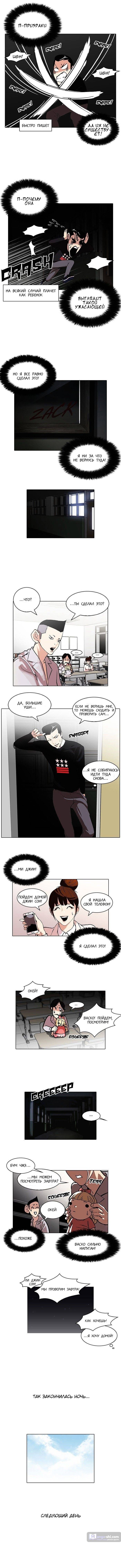 Страница 6 главы 95 манги Лукизм / Lookism