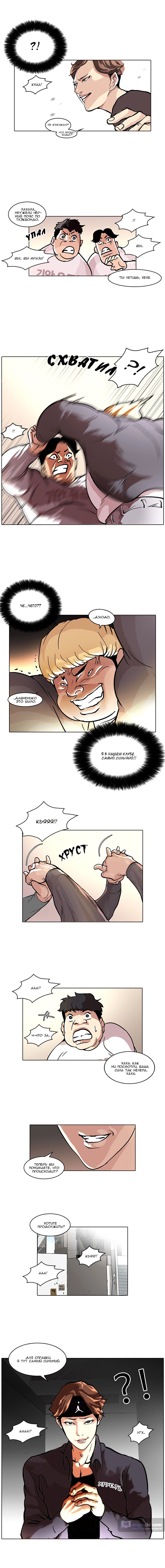 Страница 6 главы 35 манги Лукизм / Lookism