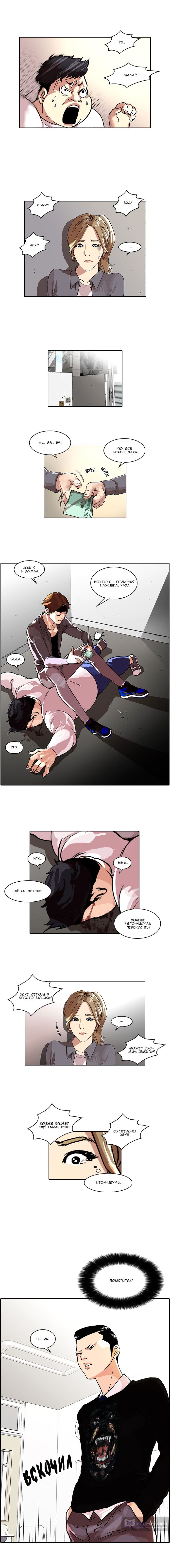 Страница 7 главы 35 манги Лукизм / Lookism