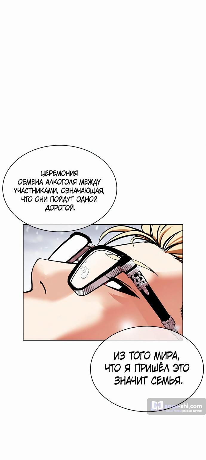 Страница 5 главы 480 манги Лукизм / Lookism