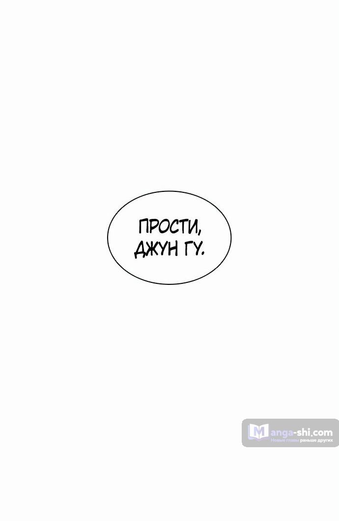 Страница 6 главы 480 манги Лукизм / Lookism