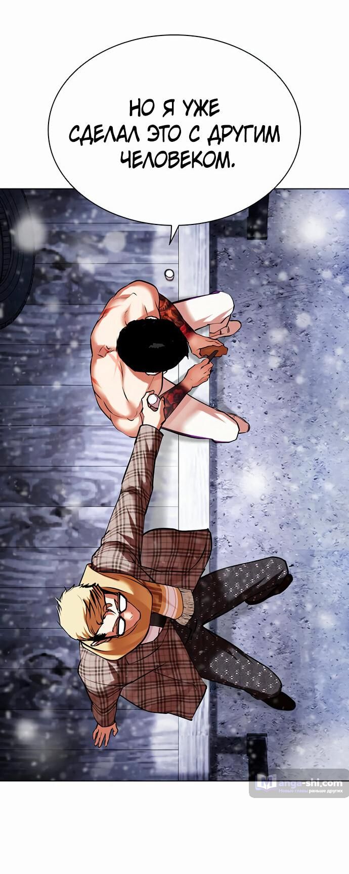 Страница 7 главы 480 манги Лукизм / Lookism