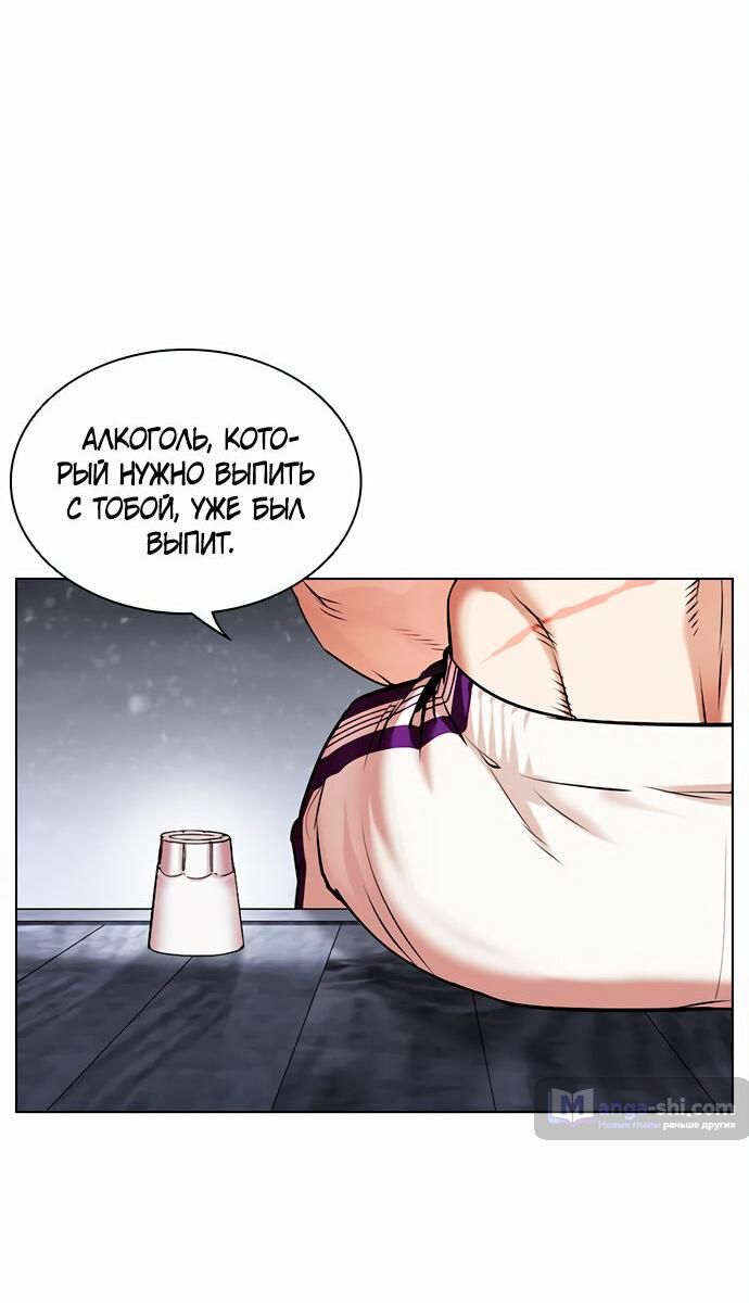 Страница 8 главы 480 манги Лукизм / Lookism