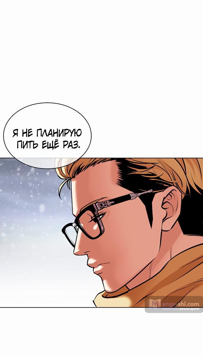 Страница 9 главы 480 манги Лукизм / Lookism