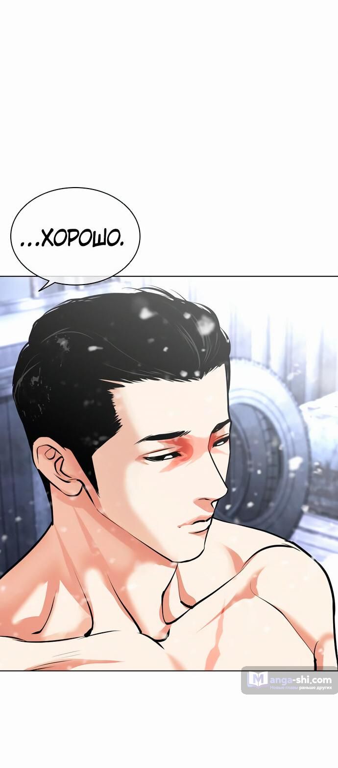 Страница 10 главы 480 манги Лукизм / Lookism