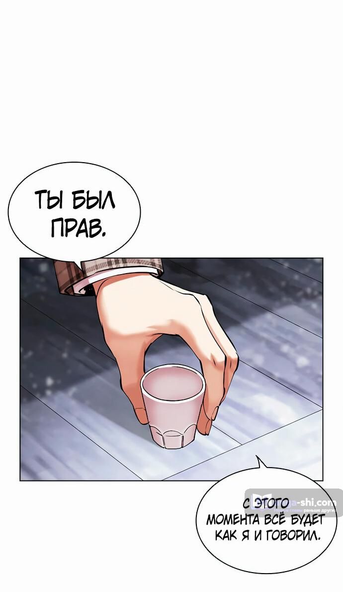 Страница 12 главы 480 манги Лукизм / Lookism