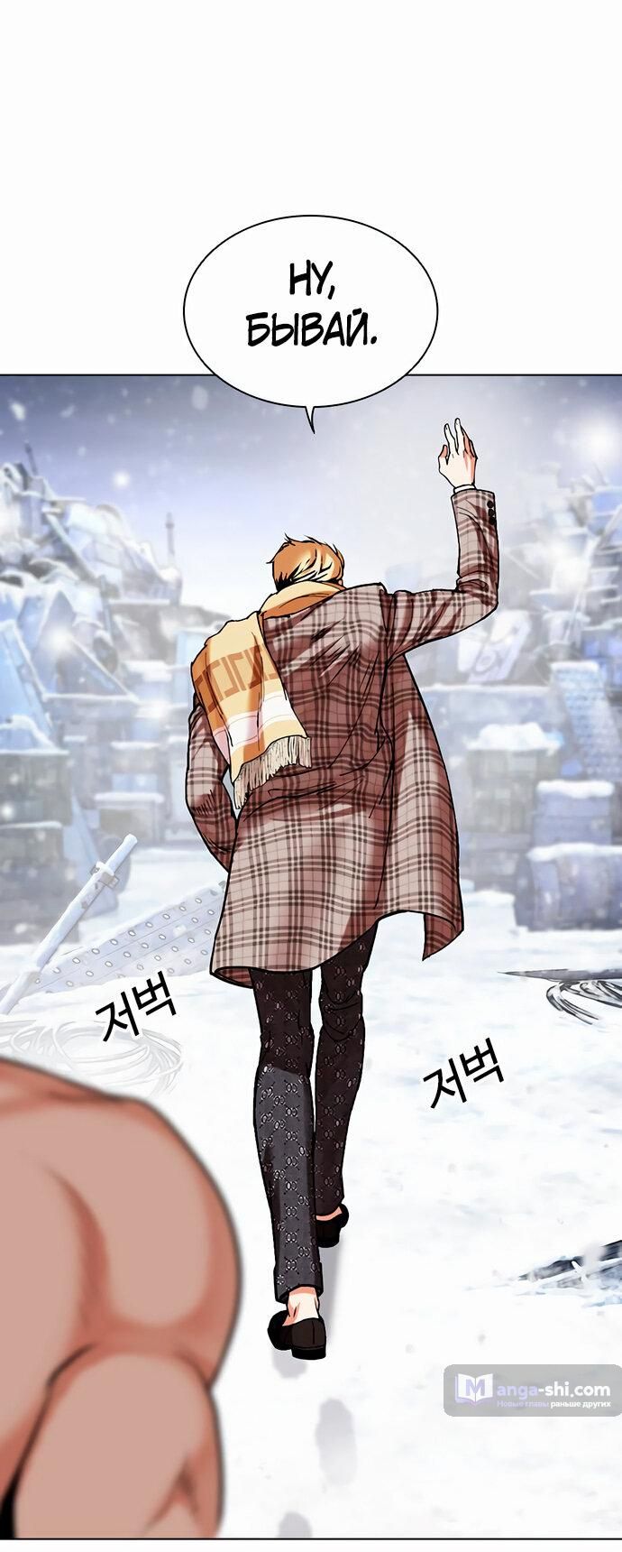 Страница 15 главы 480 манги Лукизм / Lookism