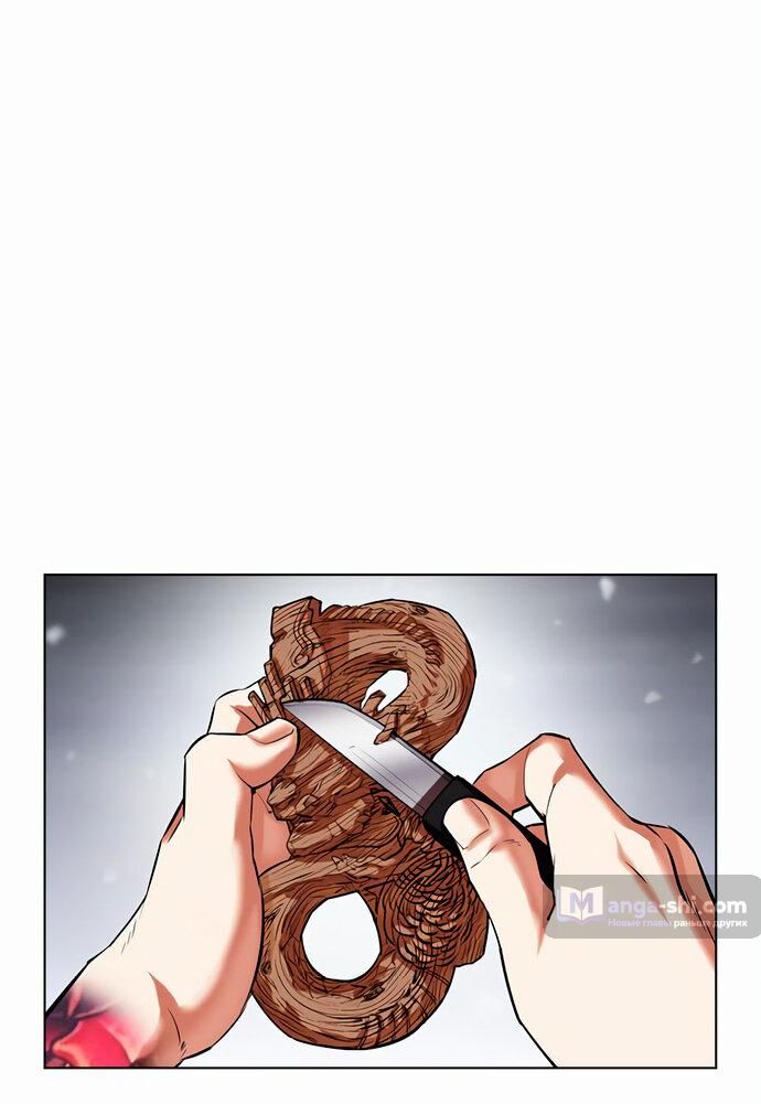 Страница 16 главы 480 манги Лукизм / Lookism