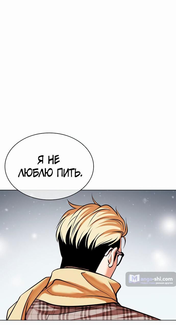 Страница 17 главы 480 манги Лукизм / Lookism